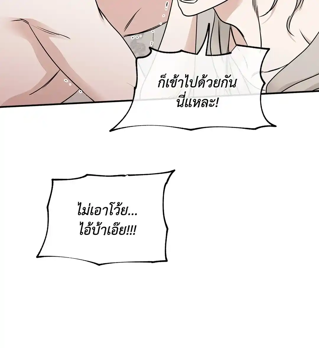 ทะเลรัตติกาล ตอนที่ 81 (22)