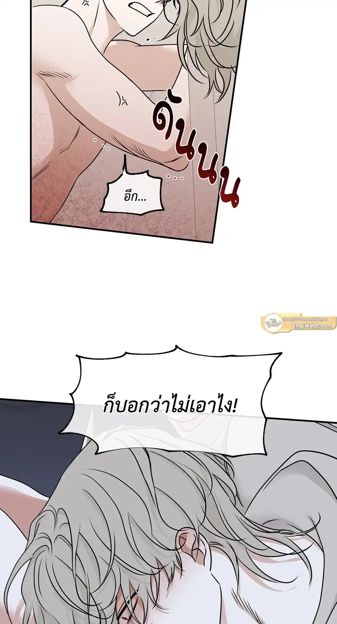 ทะเลรัตติกาล ตอนที่ 81 (24)