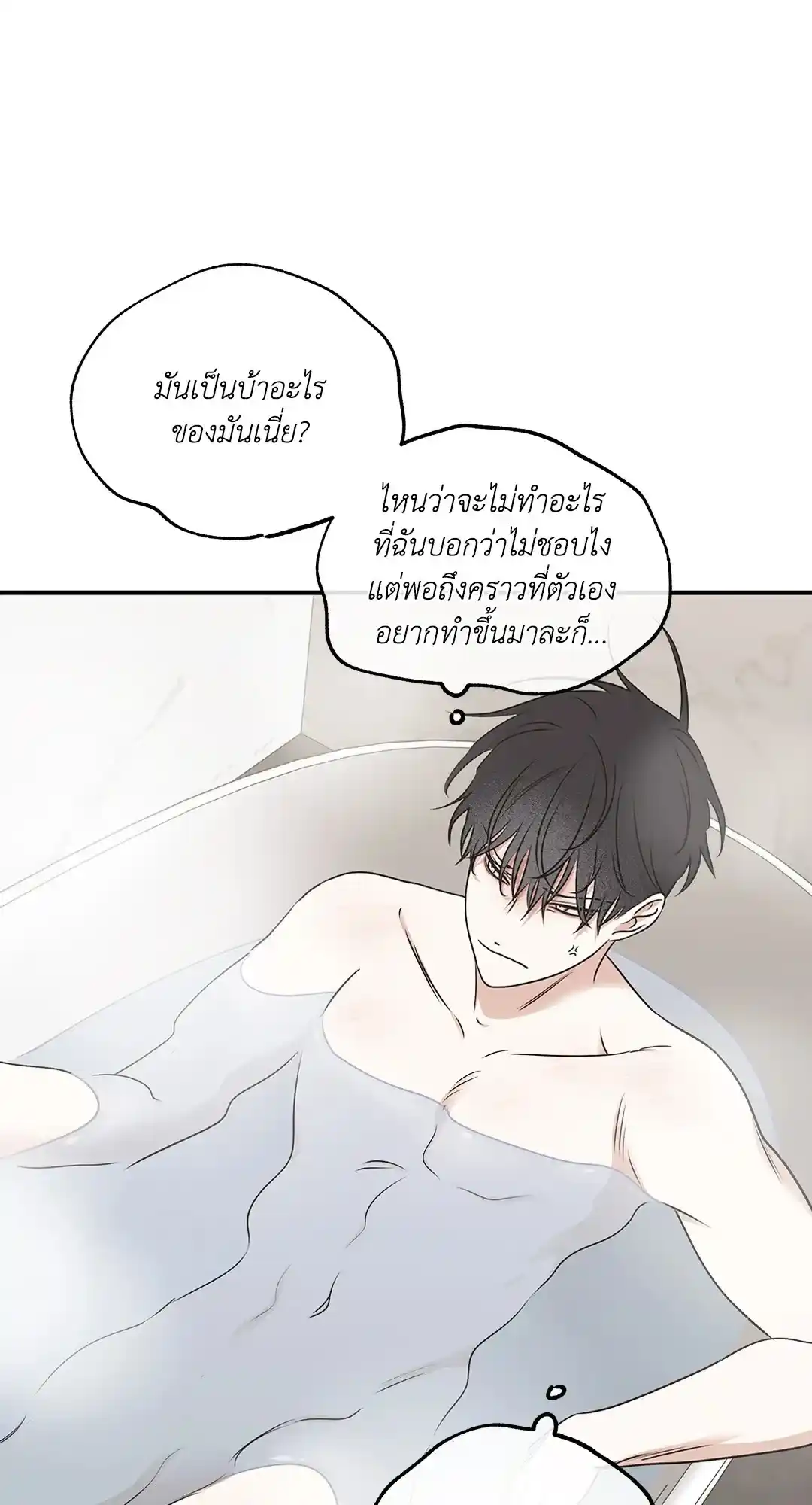 ทะเลรัตติกาล ตอนที่ 81 (32)