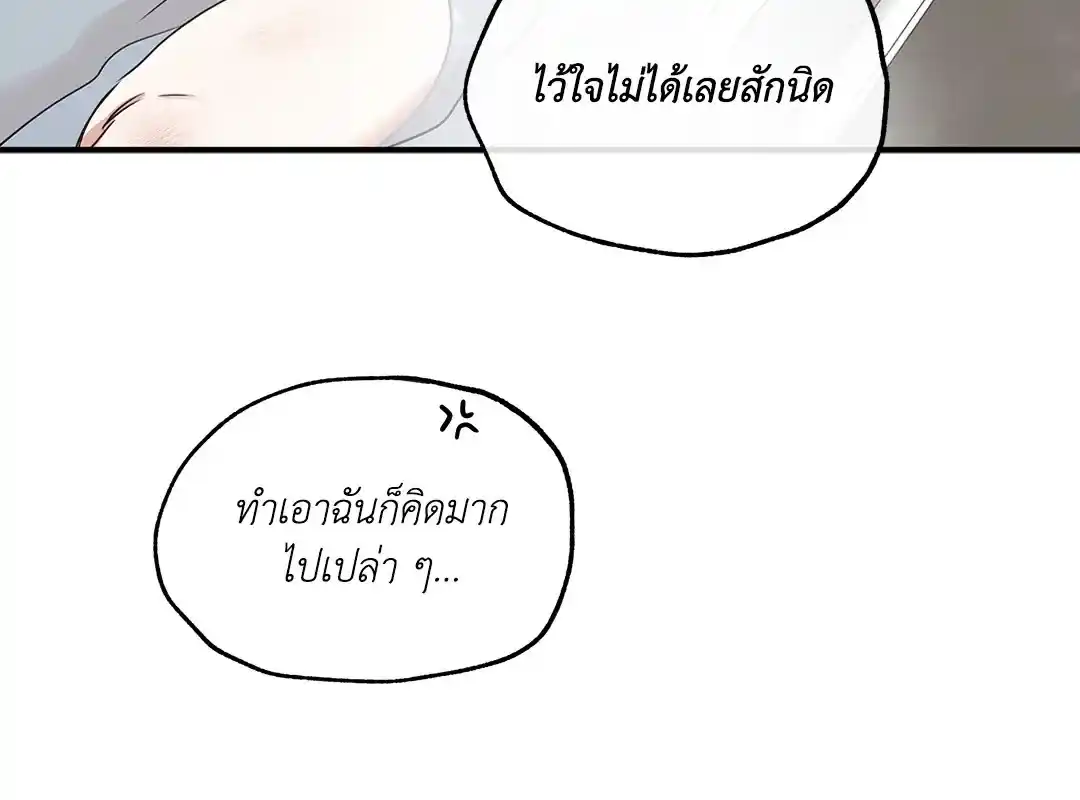 ทะเลรัตติกาล ตอนที่ 81 (33)