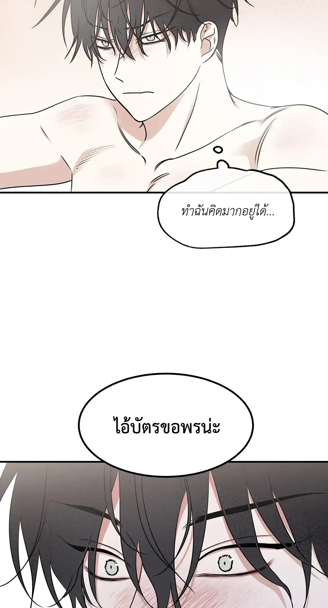 ทะเลรัตติกาล ตอนที่ 81 (38)