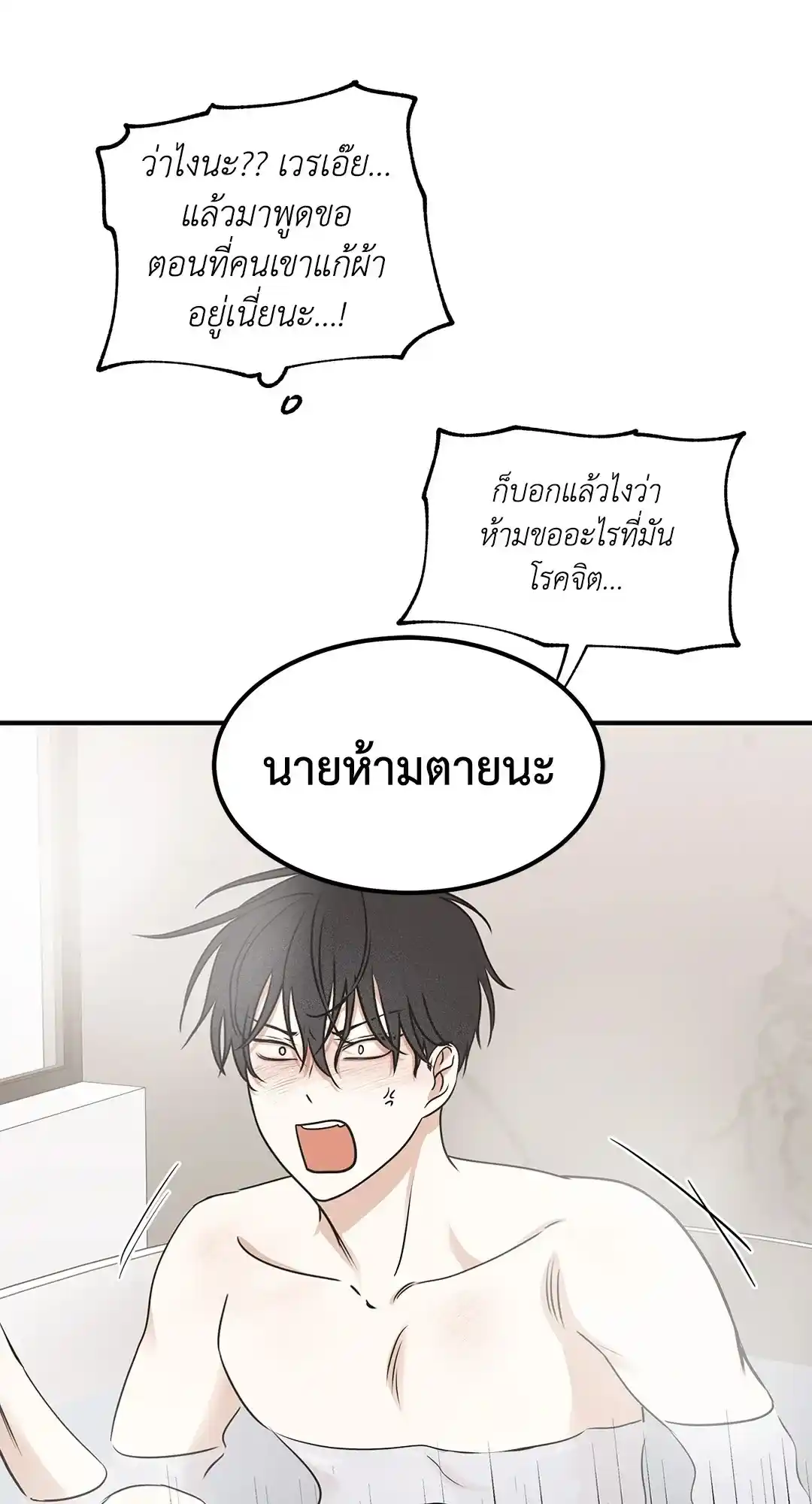 ทะเลรัตติกาล ตอนที่ 81 (39)