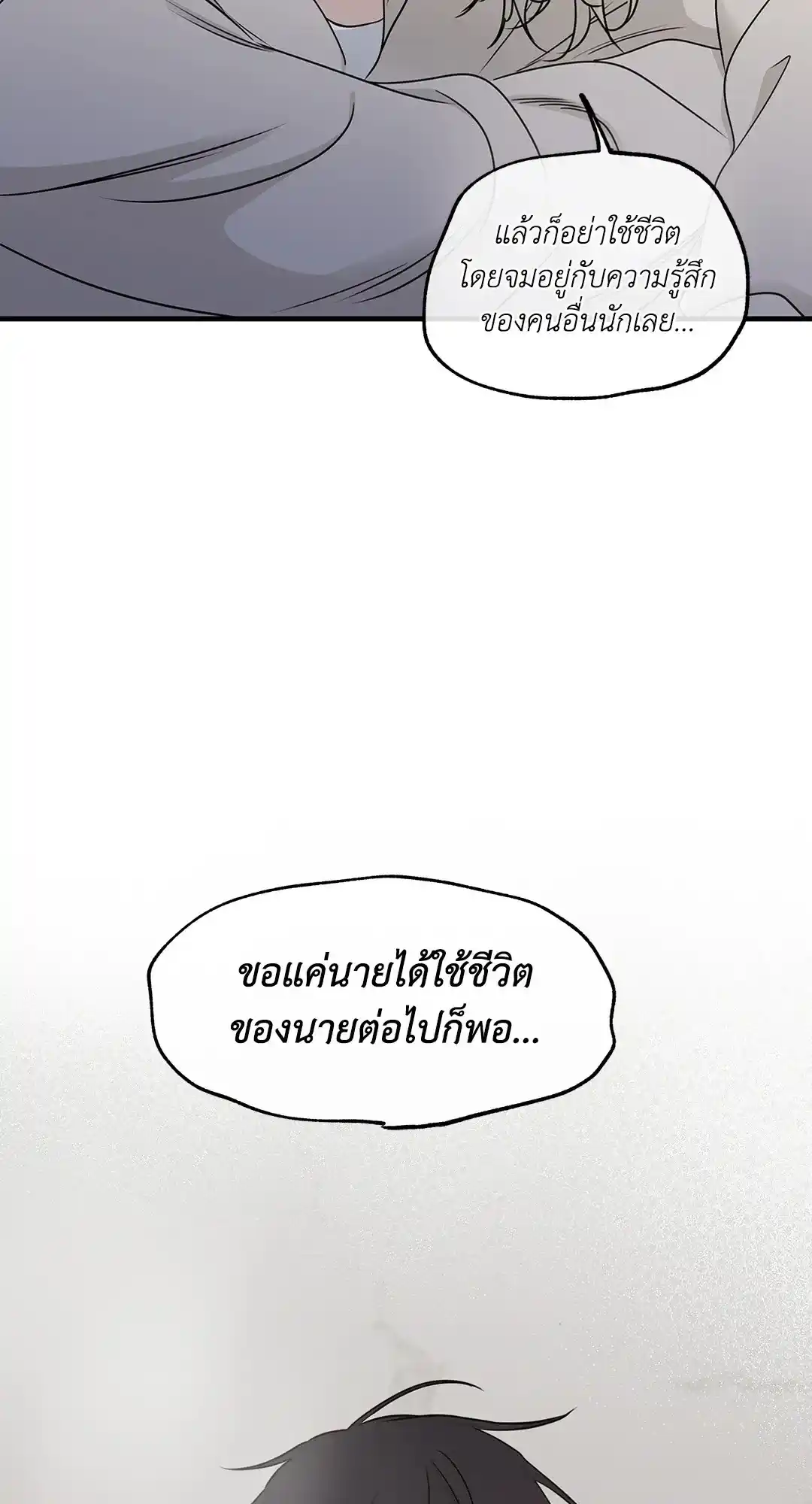 ทะเลรัตติกาล ตอนที่ 81 (42)