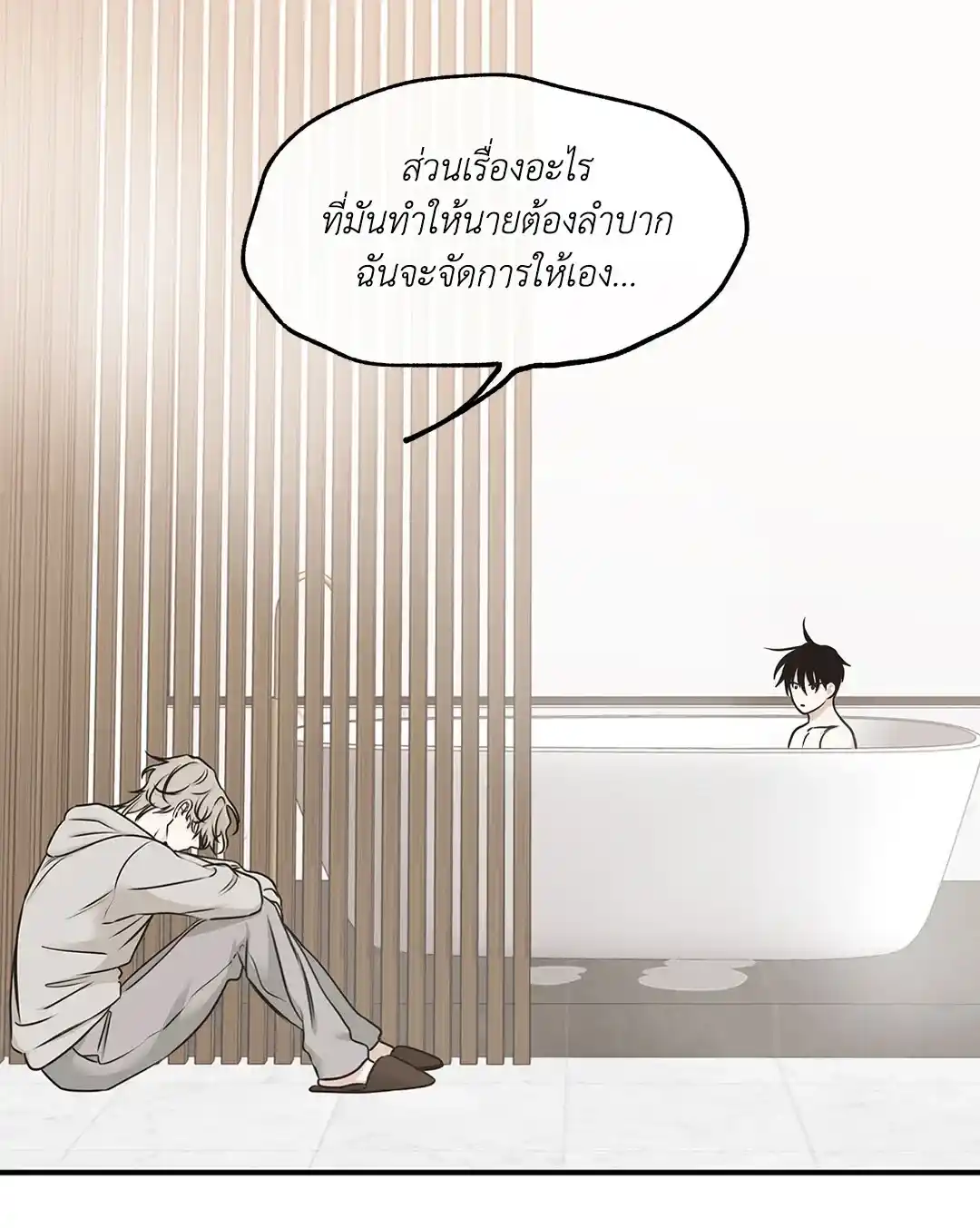 ทะเลรัตติกาล ตอนที่ 81 (45)