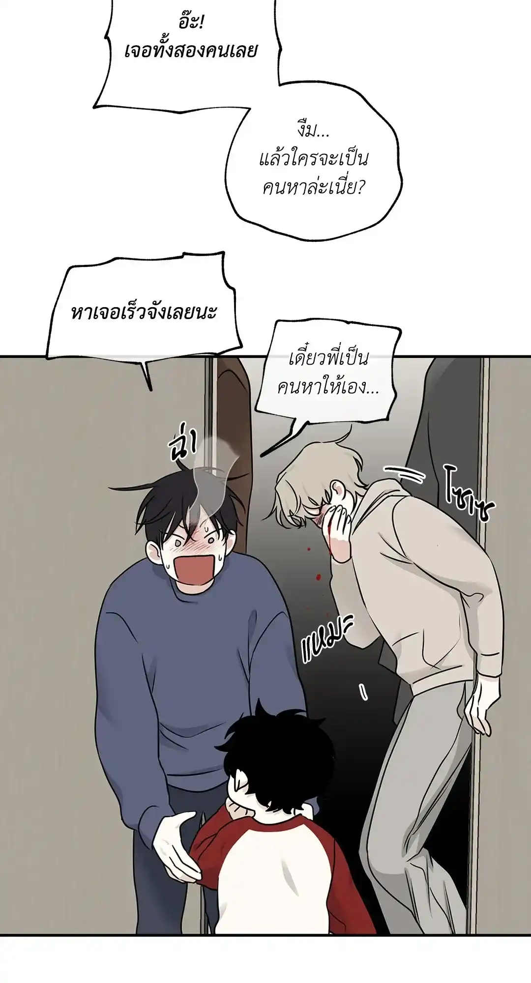 ทะเลรัตติกาล ตอนที่ 81 (5)