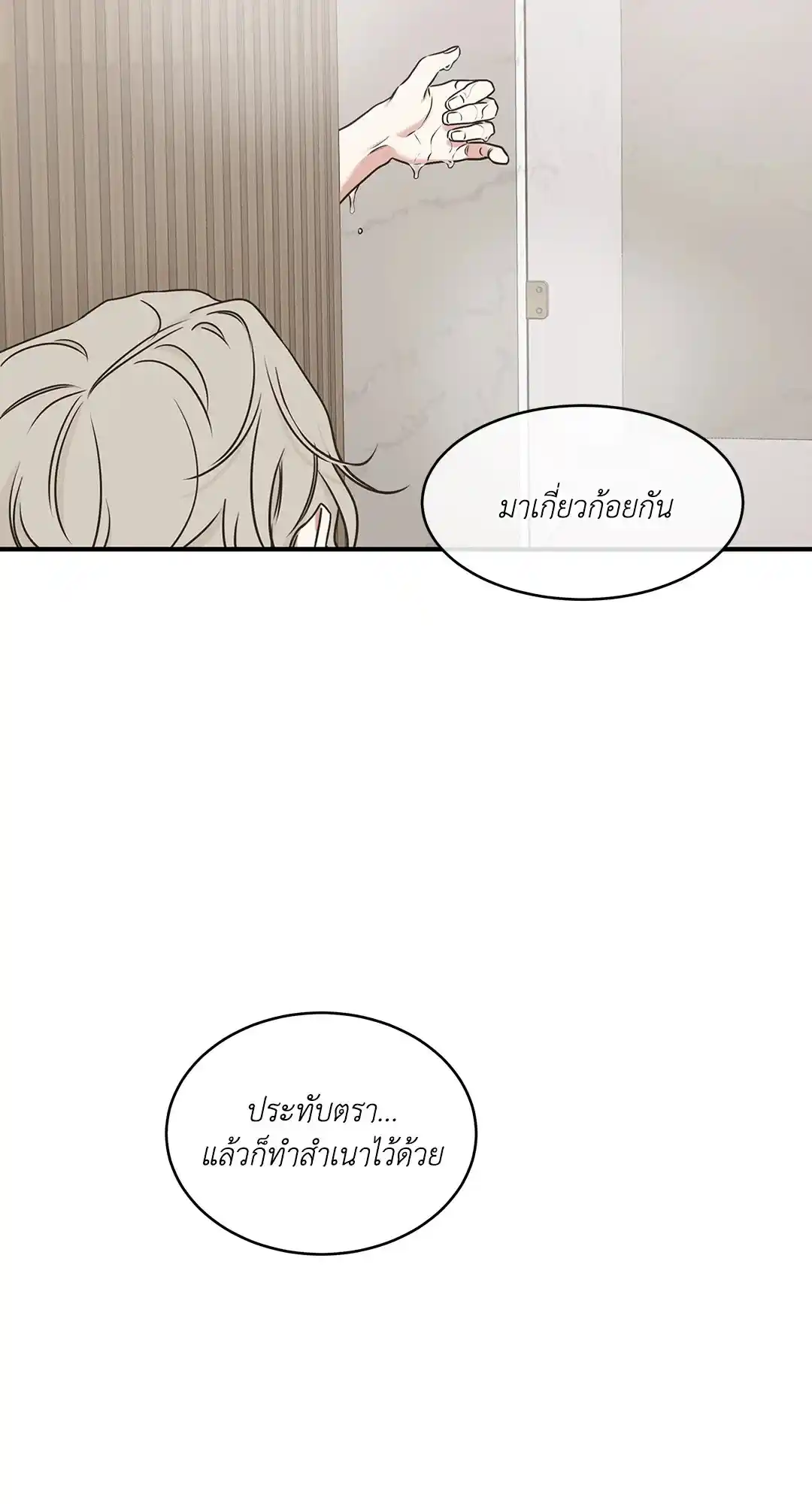 ทะเลรัตติกาล ตอนที่ 81 (54)