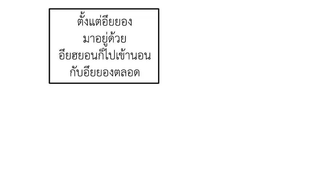 ทะเลรัตติกาล ตอนที่ 81 (58)