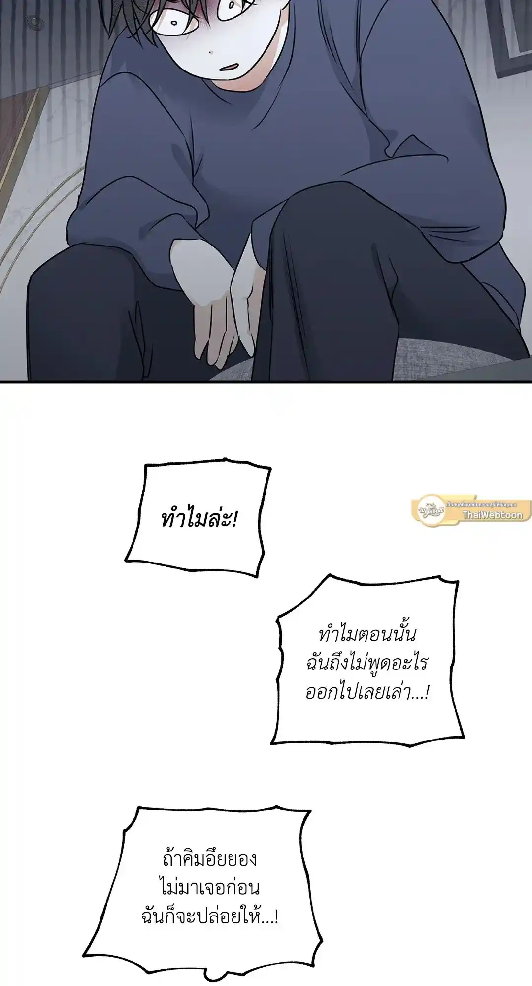 ทะเลรัตติกาล ตอนที่ 81 (8)