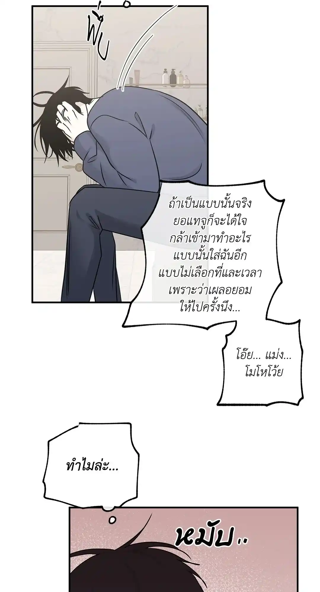 ทะเลรัตติกาล ตอนที่ 81 (9)