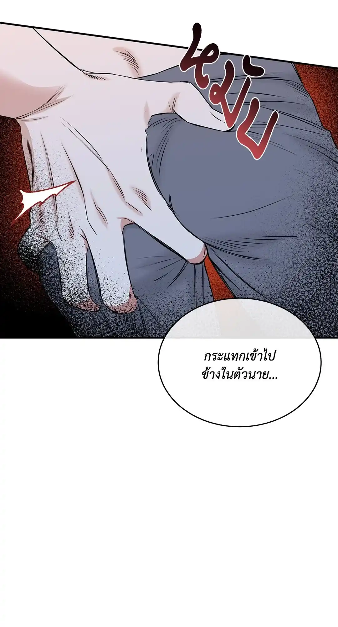 ทะเลรัตติกาล ตอนที่ 82 (19)