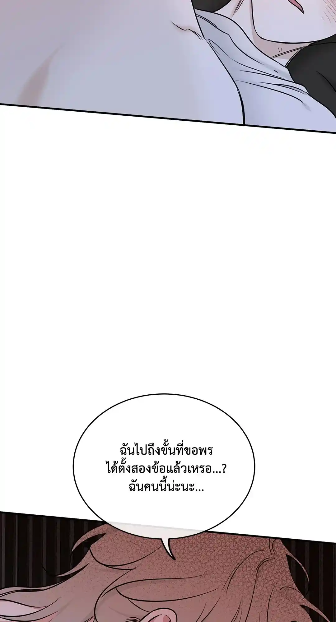 ทะเลรัตติกาล ตอนที่ 82 (21)