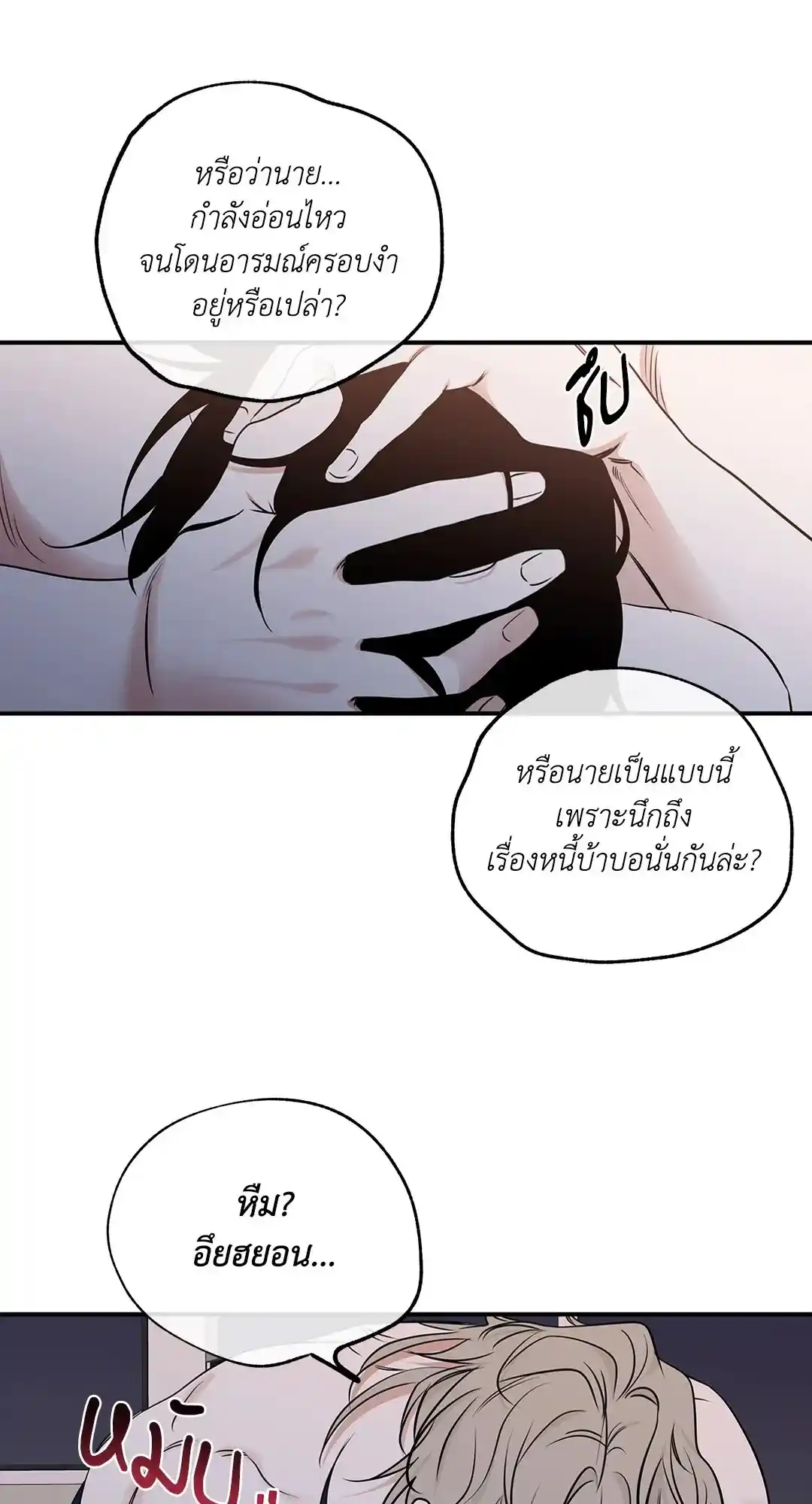 ทะเลรัตติกาล ตอนที่ 82 (23)