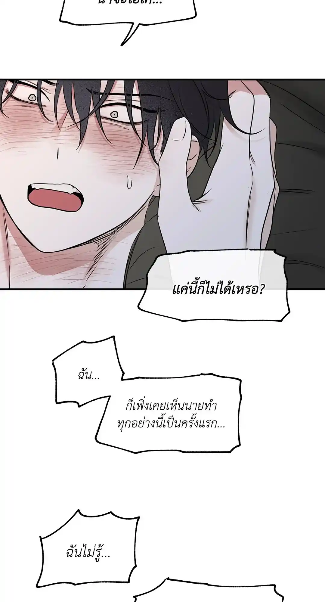 ทะเลรัตติกาล ตอนที่ 82 (26)