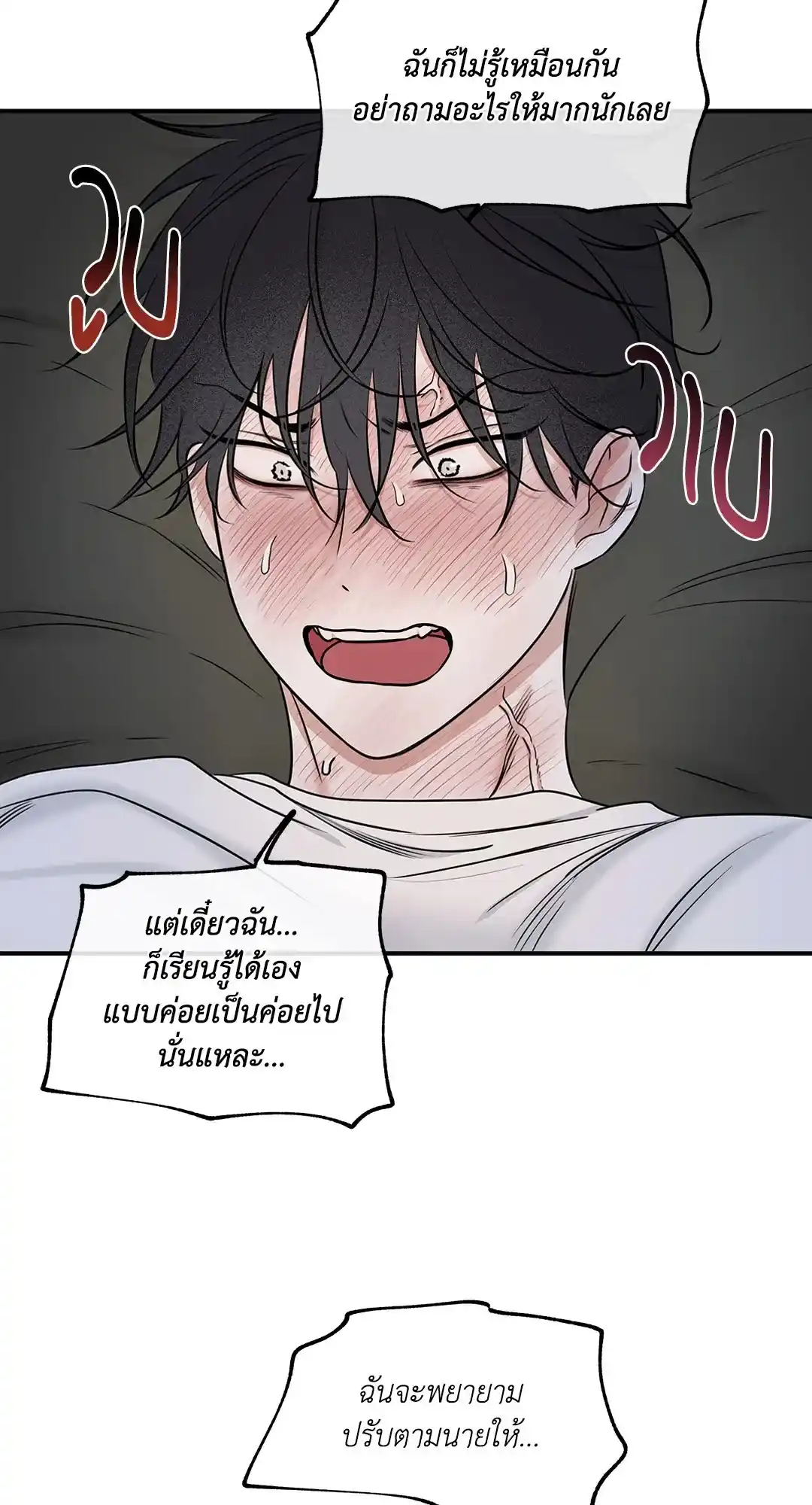 ทะเลรัตติกาล ตอนที่ 82 (27)