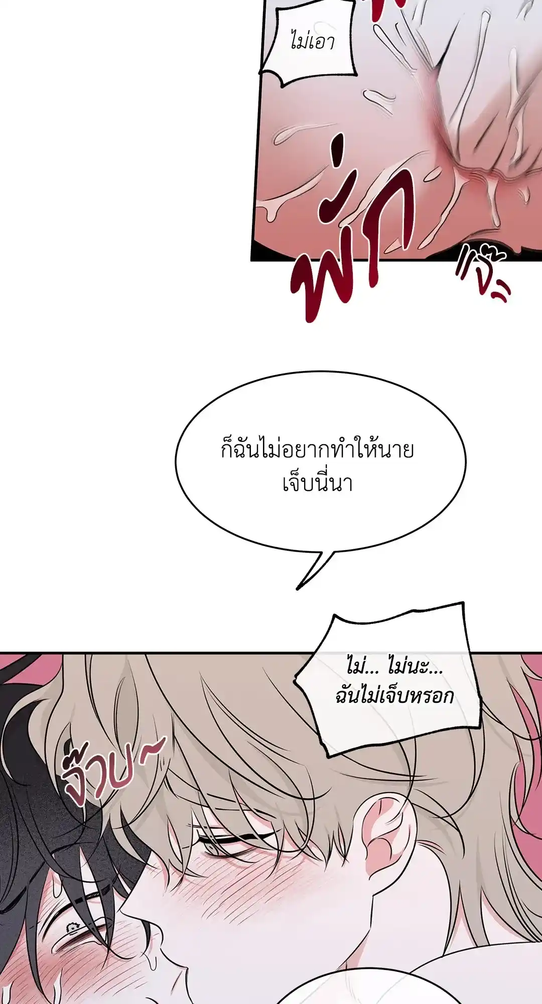 ทะเลรัตติกาล ตอนที่ 82 (41)