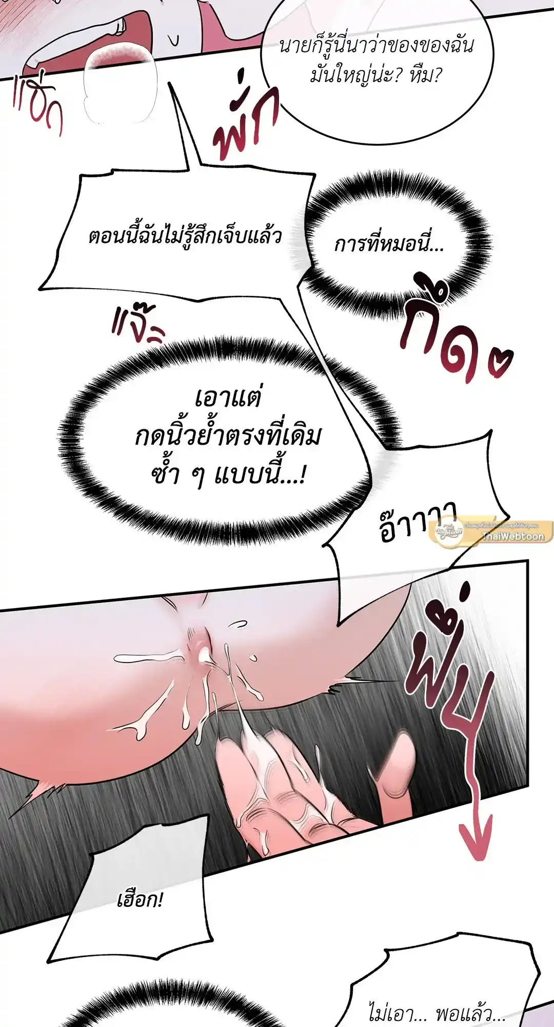 ทะเลรัตติกาล ตอนที่ 82 (42)