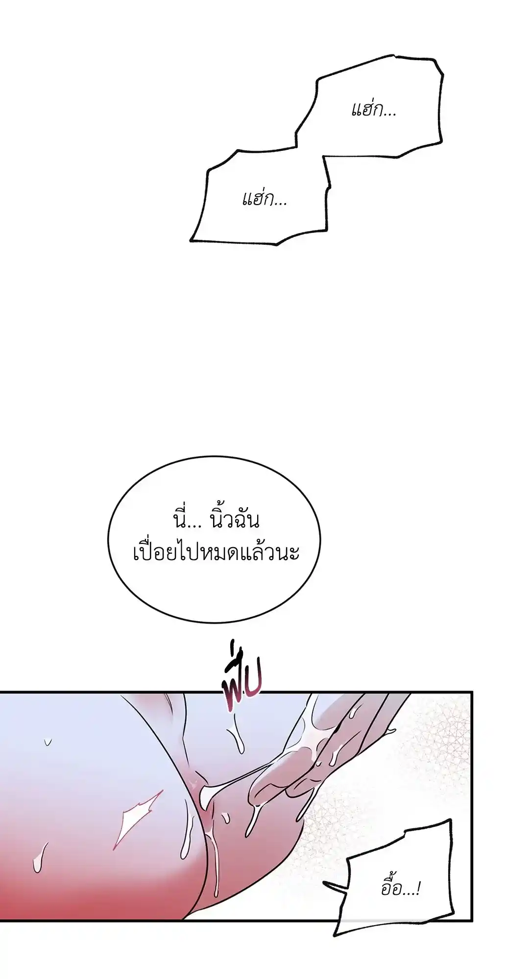 ทะเลรัตติกาล ตอนที่ 82 (48)