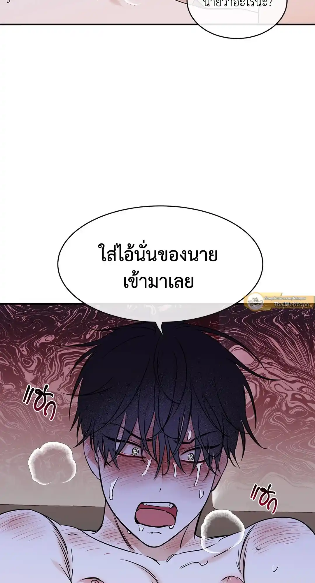 ทะเลรัตติกาล ตอนที่ 82 (54)