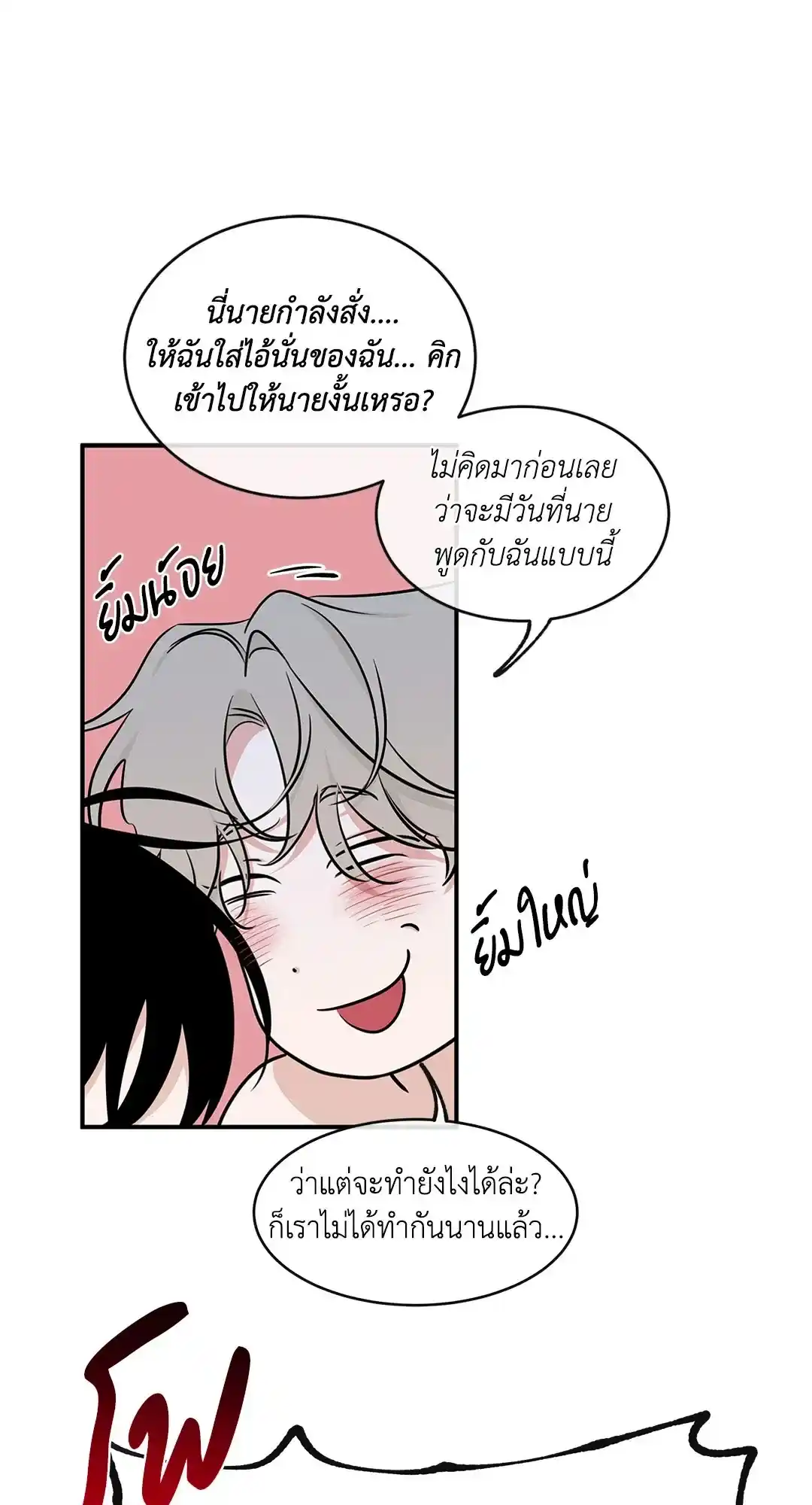 ทะเลรัตติกาล ตอนที่ 82 (56)