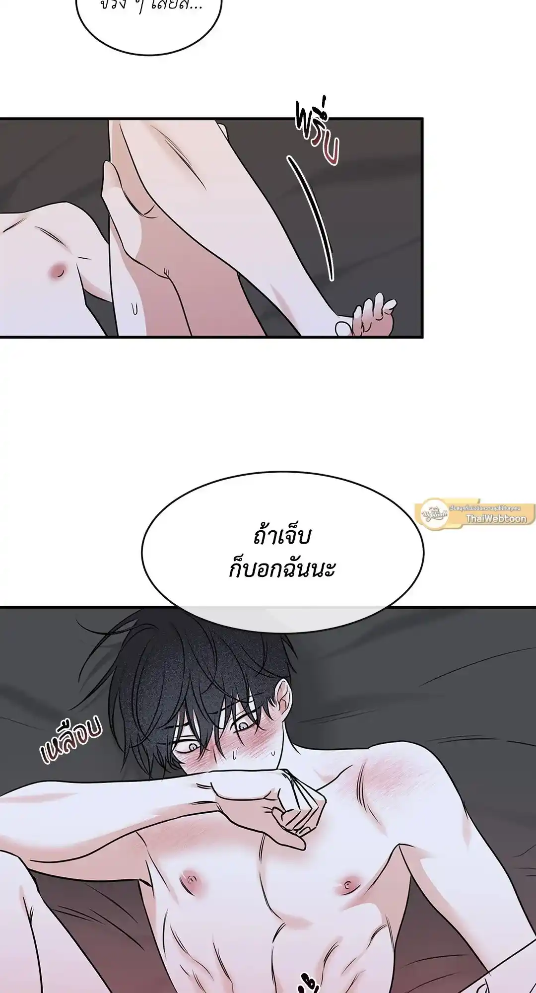 ทะเลรัตติกาล ตอนที่ 82 (58)