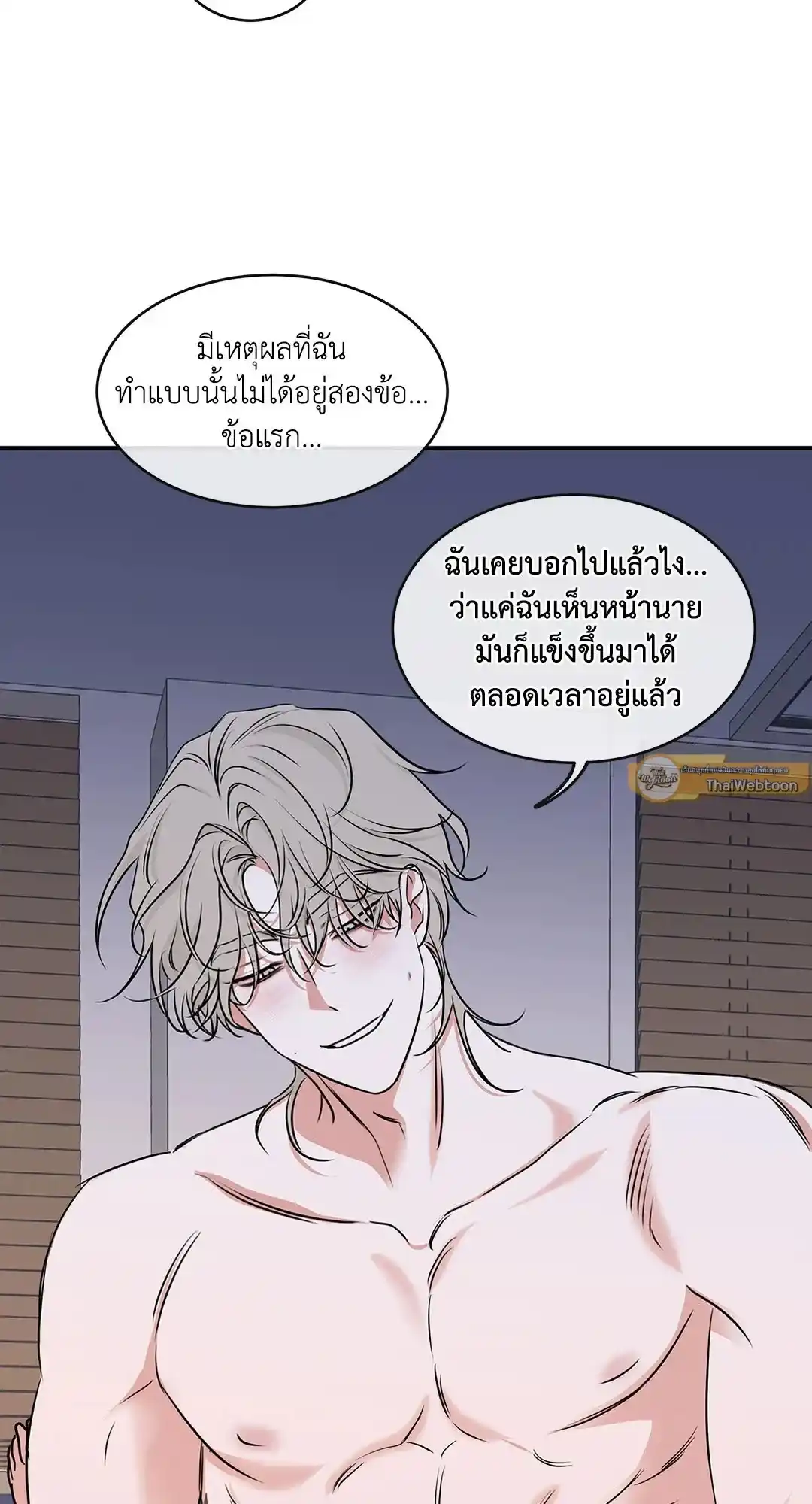 ทะเลรัตติกาล ตอนที่ 82 (65)