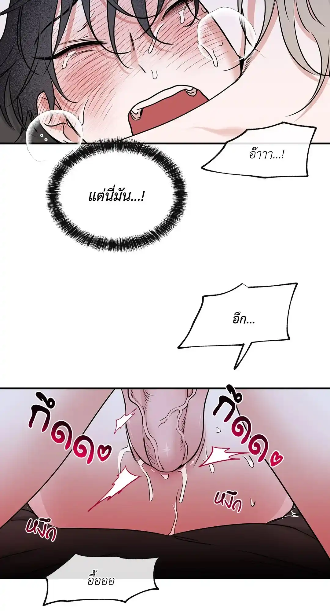 ทะเลรัตติกาล ตอนที่ 82 (72)