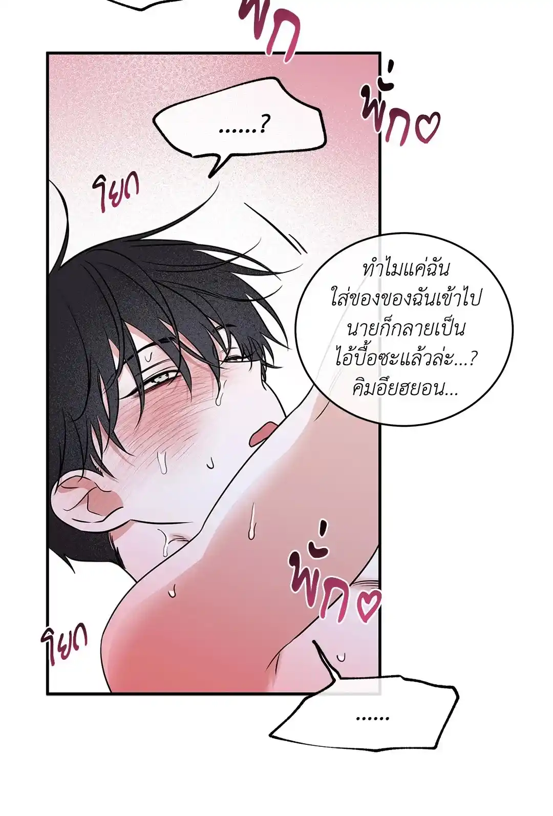 ทะเลรัตติกาล ตอนที่ 83 (17)