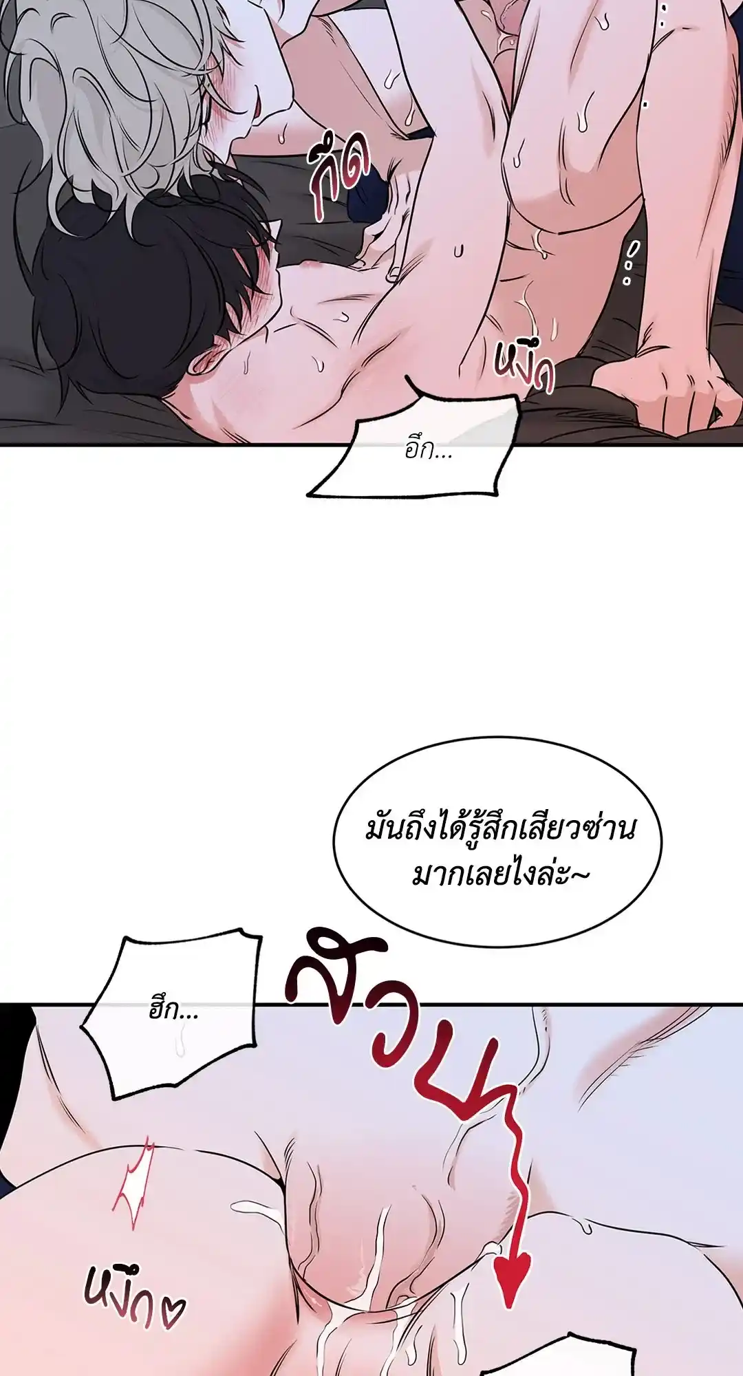 ทะเลรัตติกาล ตอนที่ 83 (21)