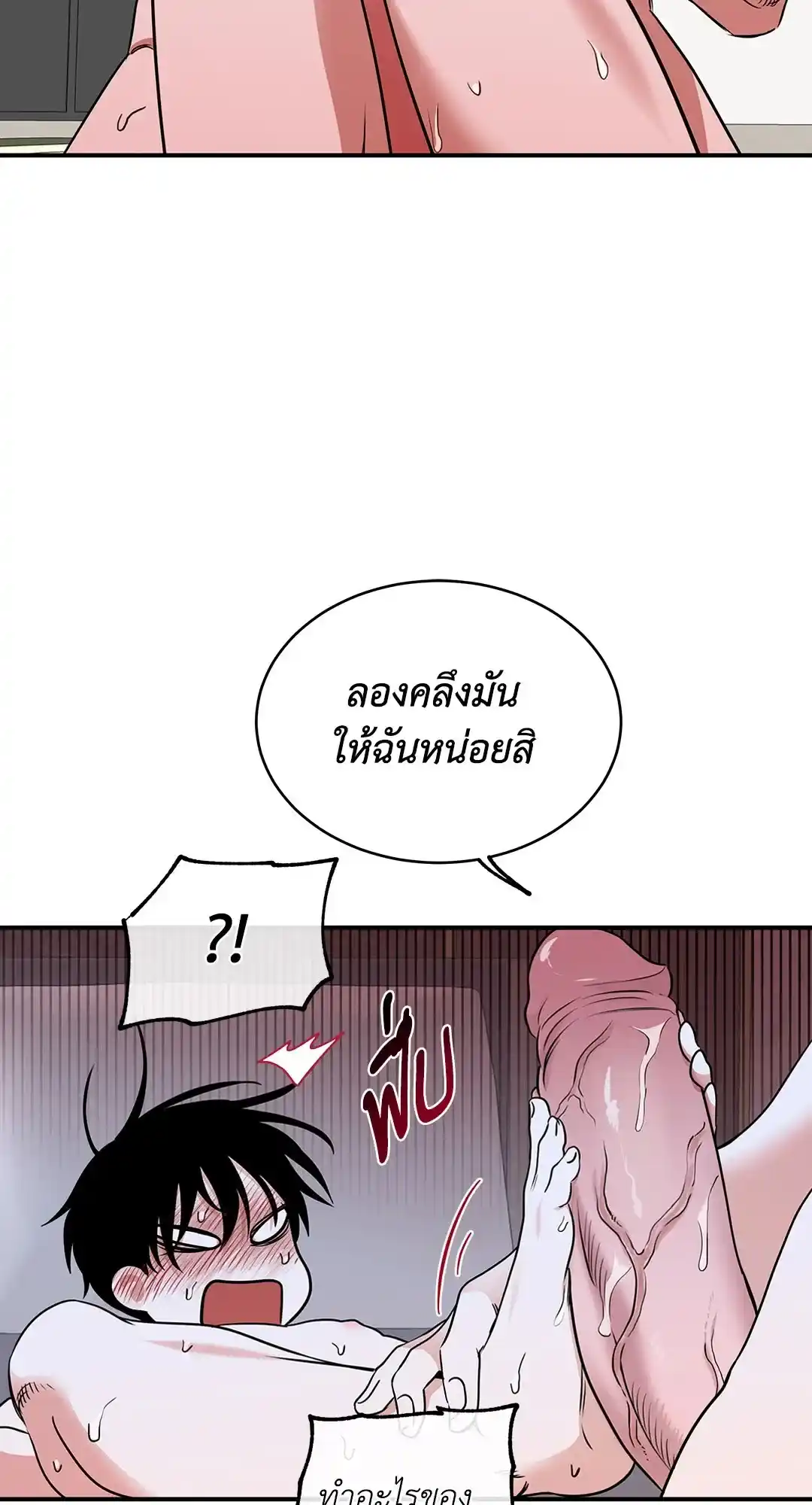 ทะเลรัตติกาล ตอนที่ 83 (43)