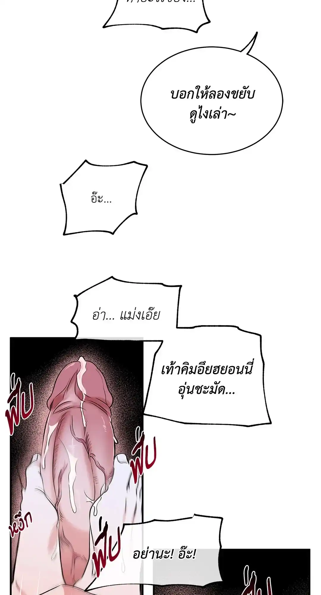 ทะเลรัตติกาล ตอนที่ 83 (44)