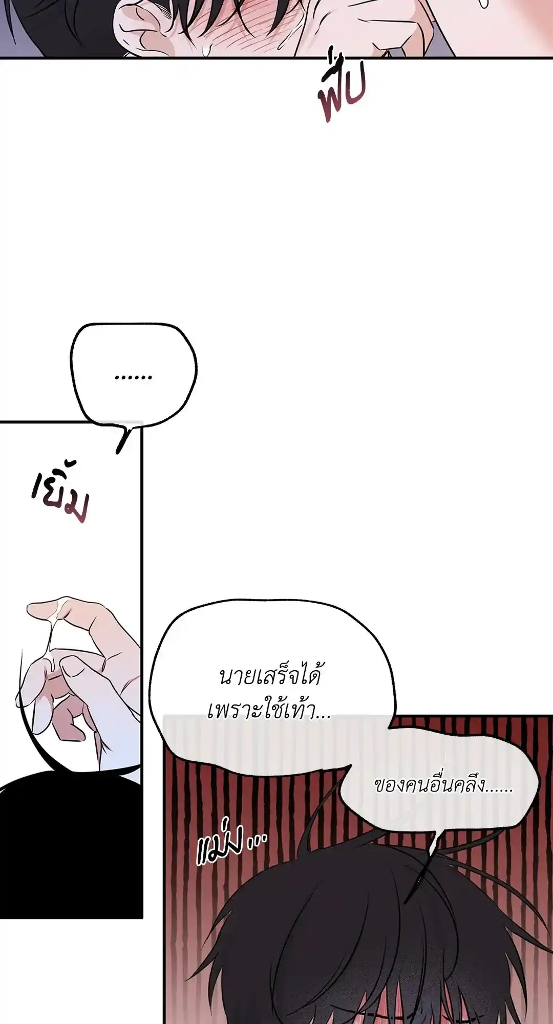 ทะเลรัตติกาล ตอนที่ 83 (50)