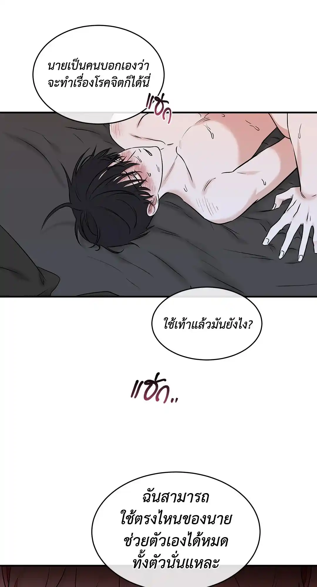 ทะเลรัตติกาล ตอนที่ 83 (53)