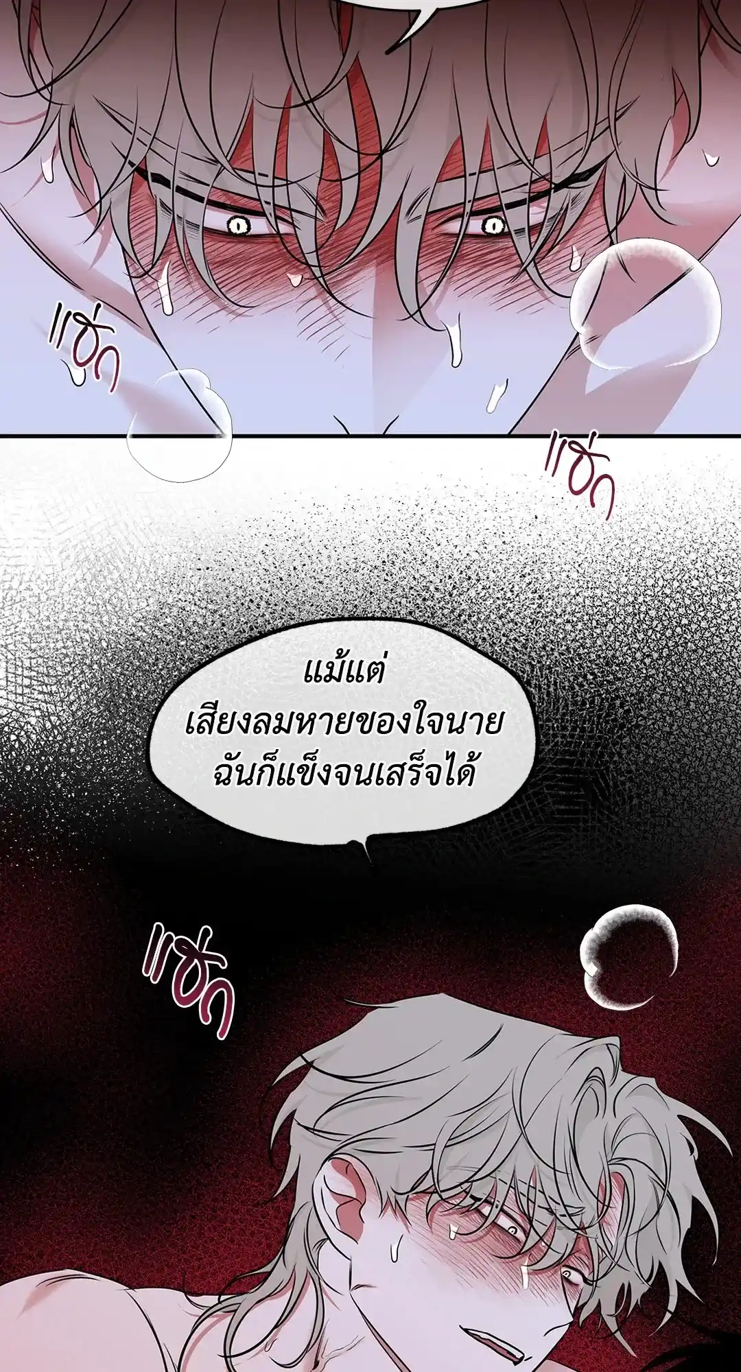 ทะเลรัตติกาล ตอนที่ 83 (54)