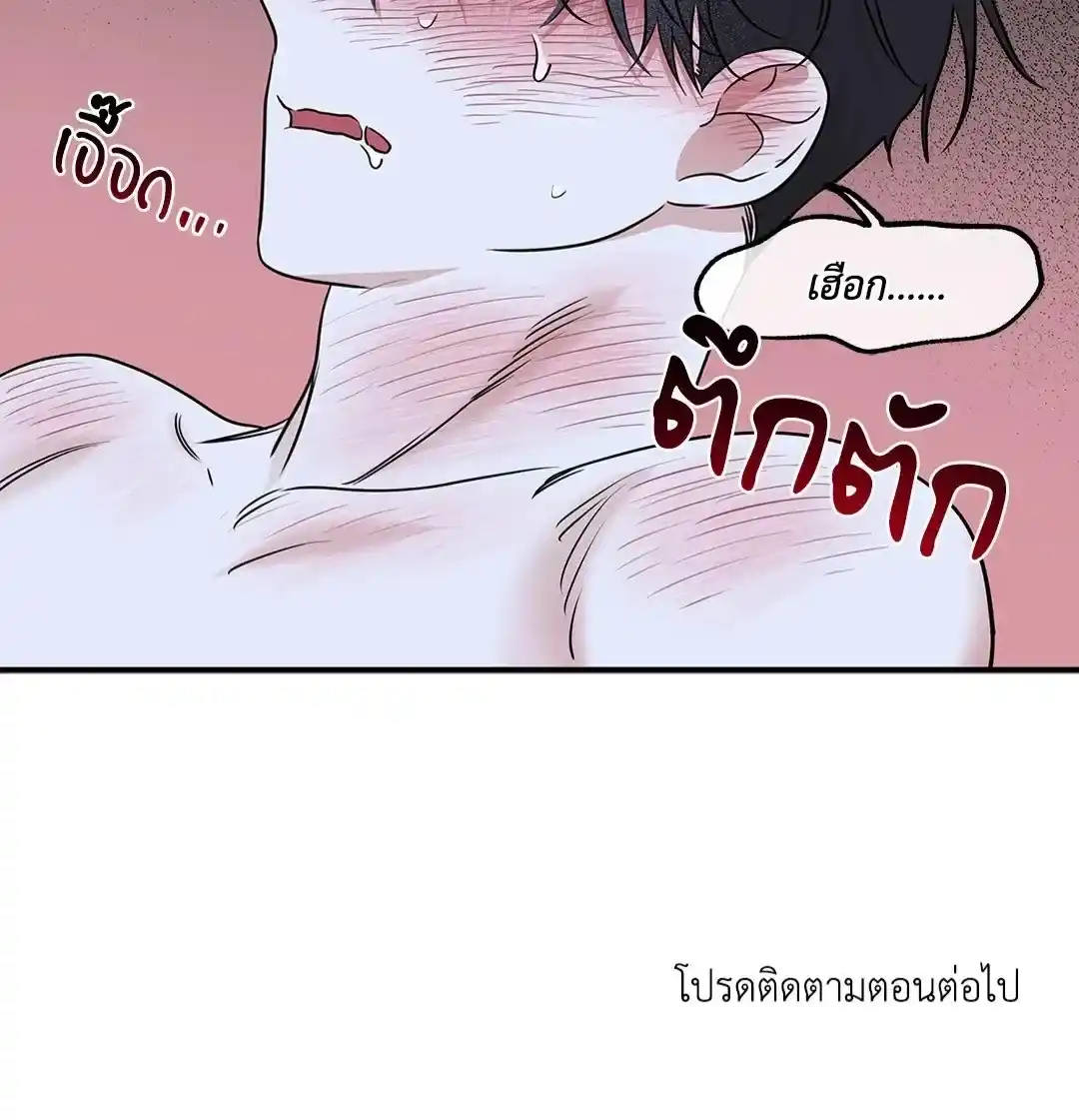 ทะเลรัตติกาล ตอนที่ 83 (58)