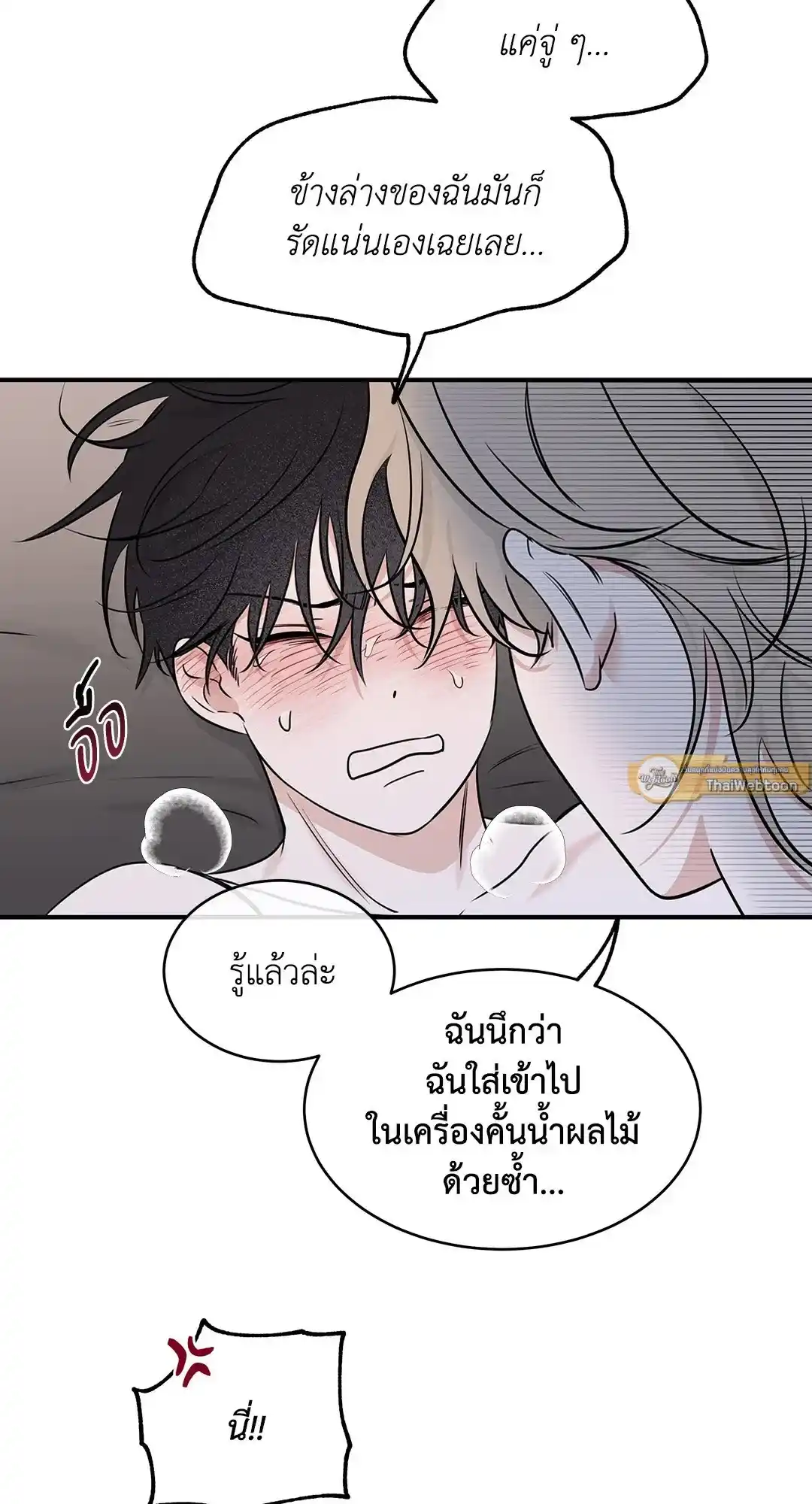 ทะเลรัตติกาล ตอนที่ 83 (9)