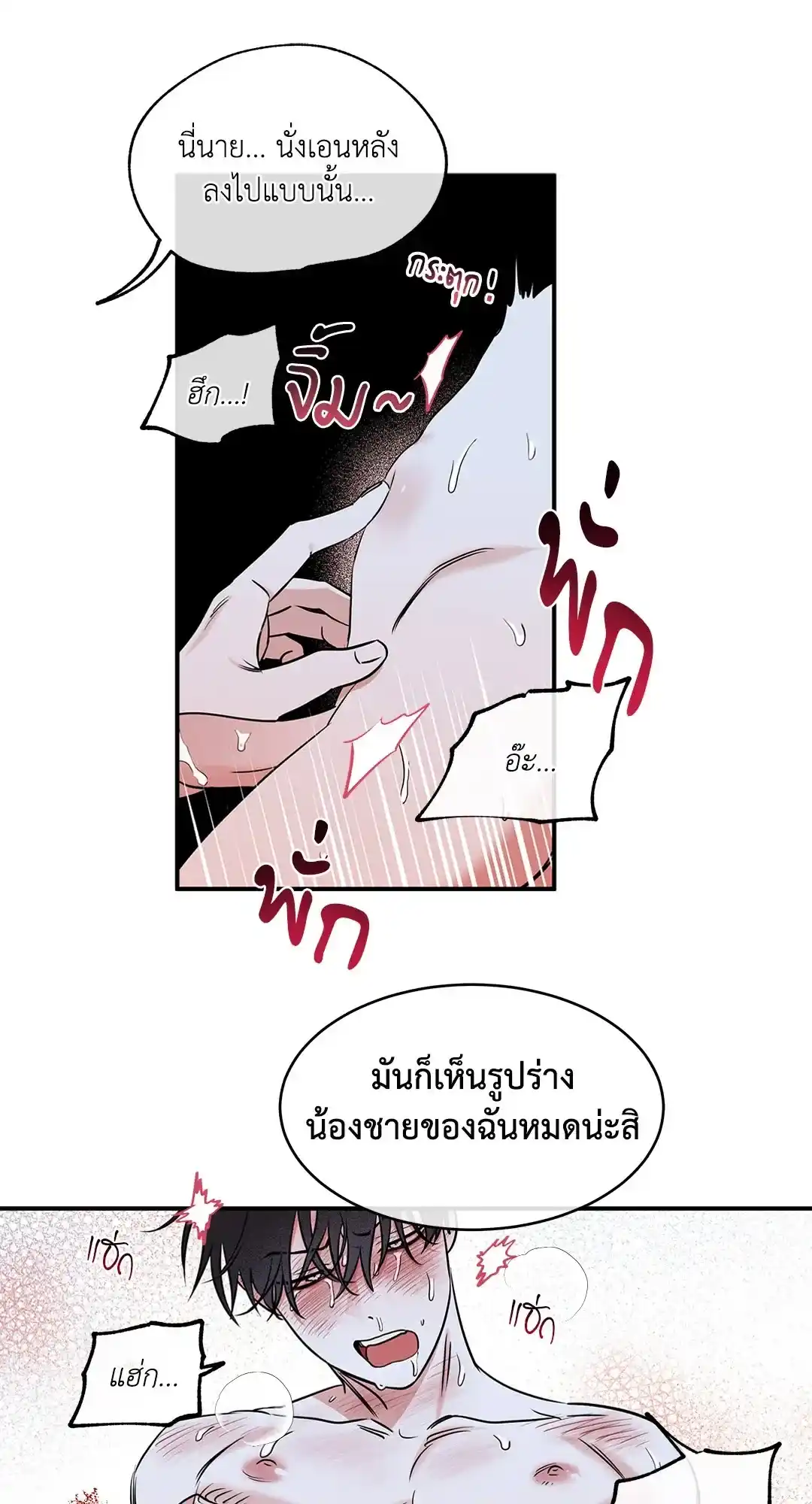 ทะเลรัตติกาล ตอนที่ 84 (12)