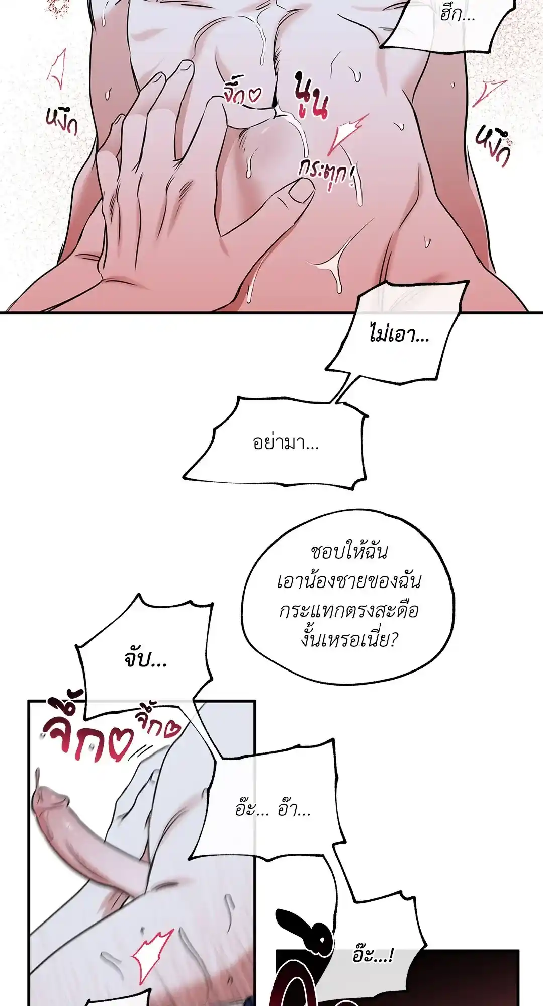 ทะเลรัตติกาล ตอนที่ 84 (13)