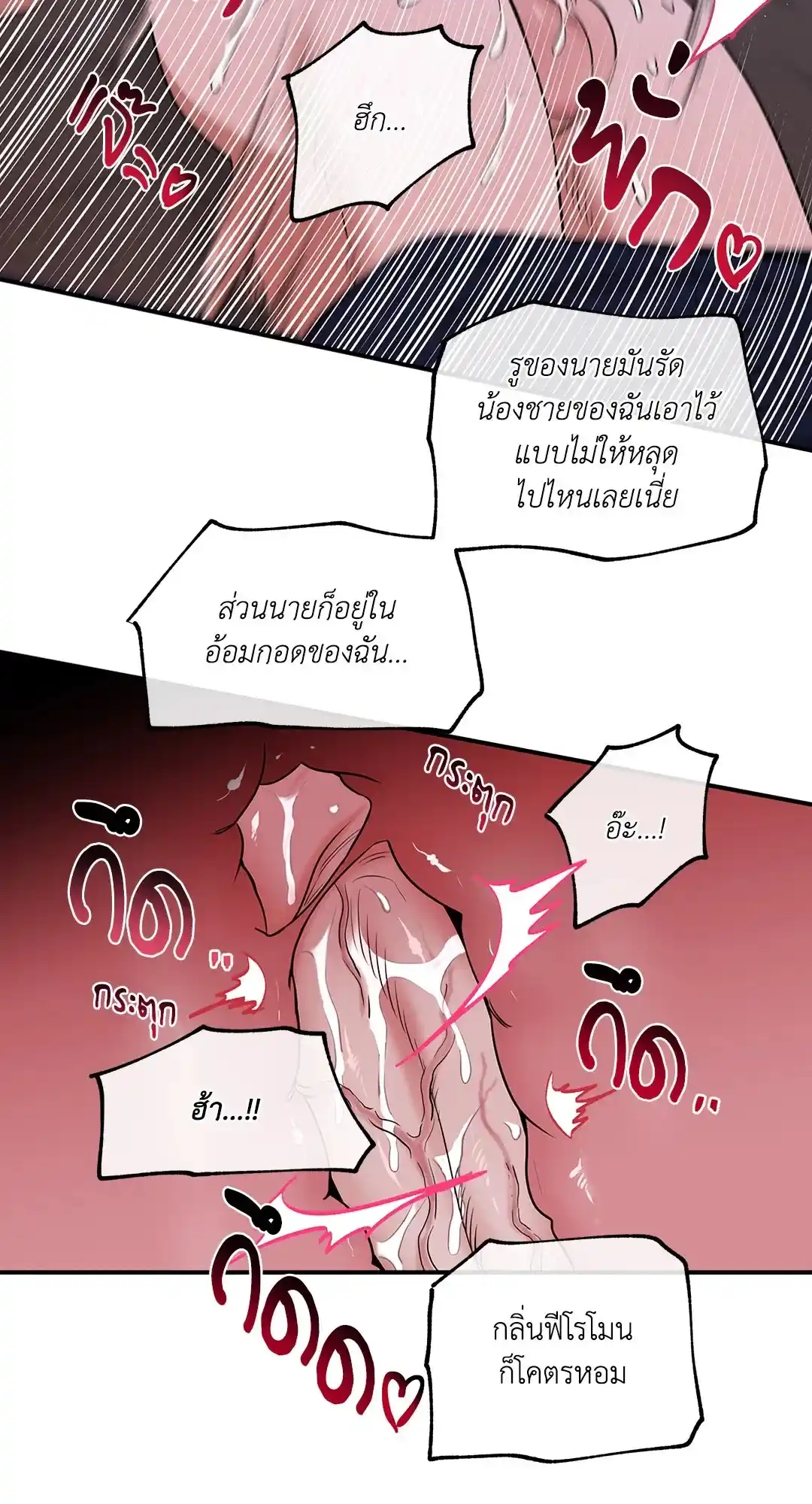 ทะเลรัตติกาล ตอนที่ 84 (23)