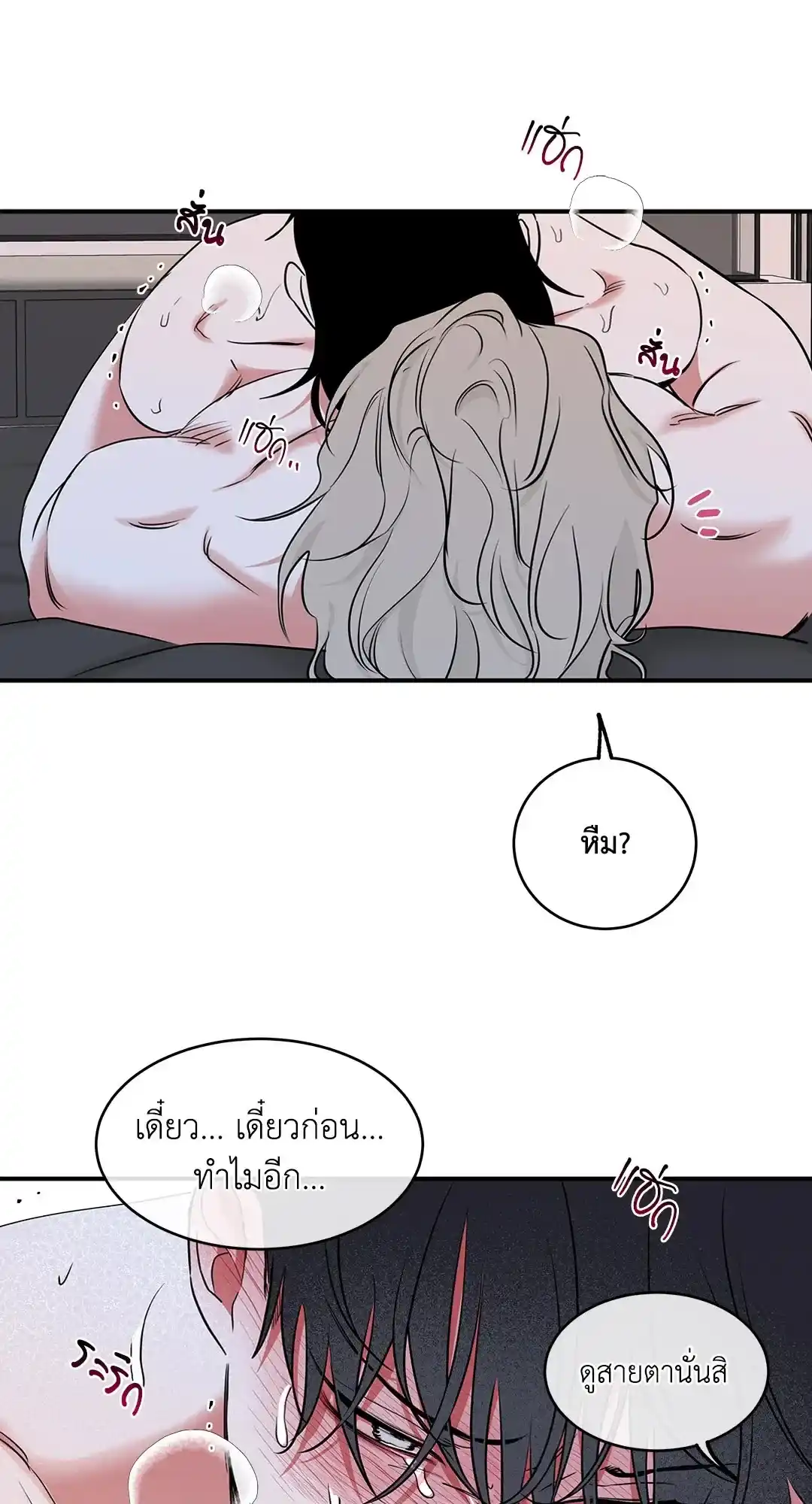 ทะเลรัตติกาล ตอนที่ 84 (33)