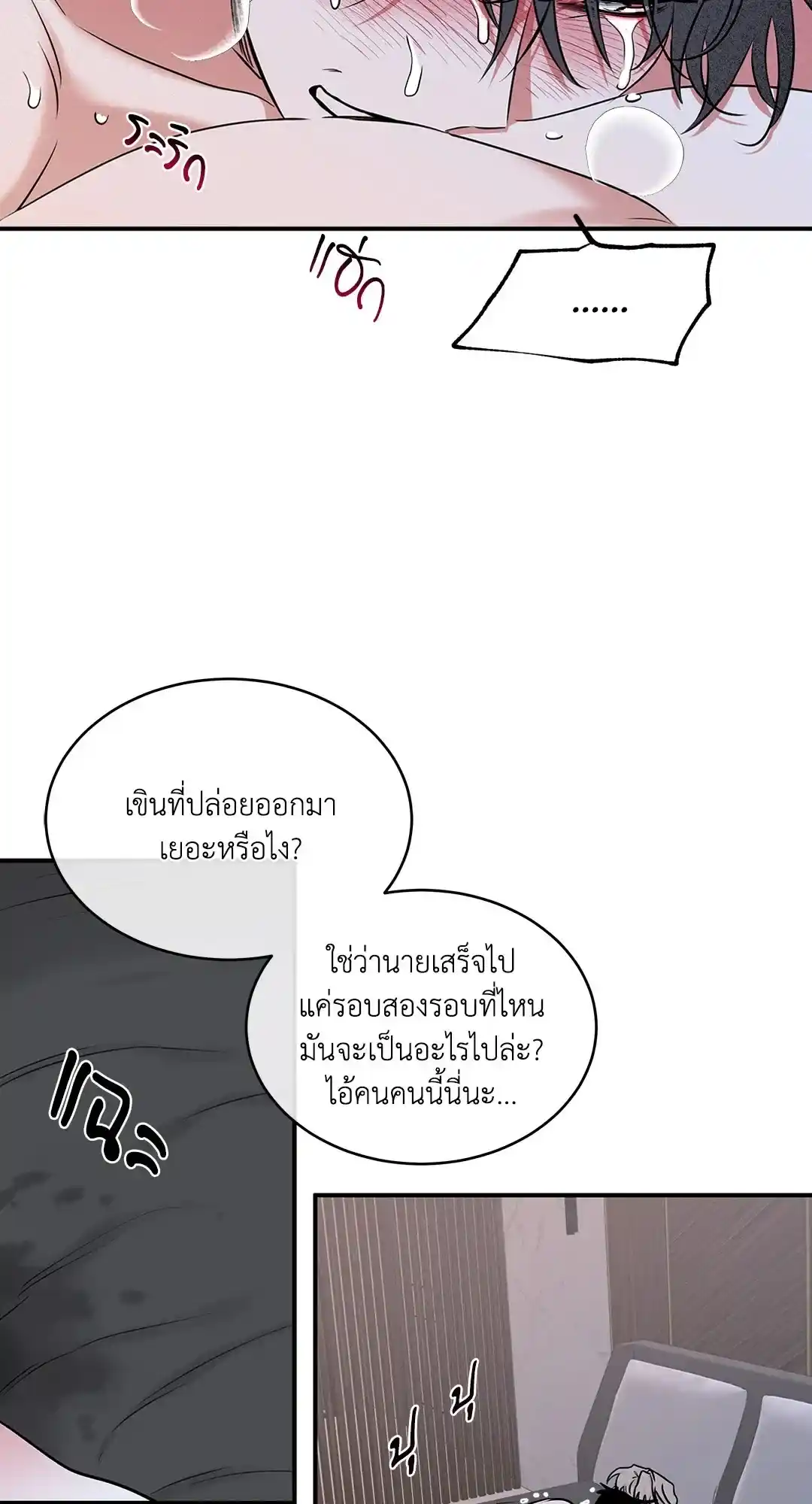 ทะเลรัตติกาล ตอนที่ 84 (34)