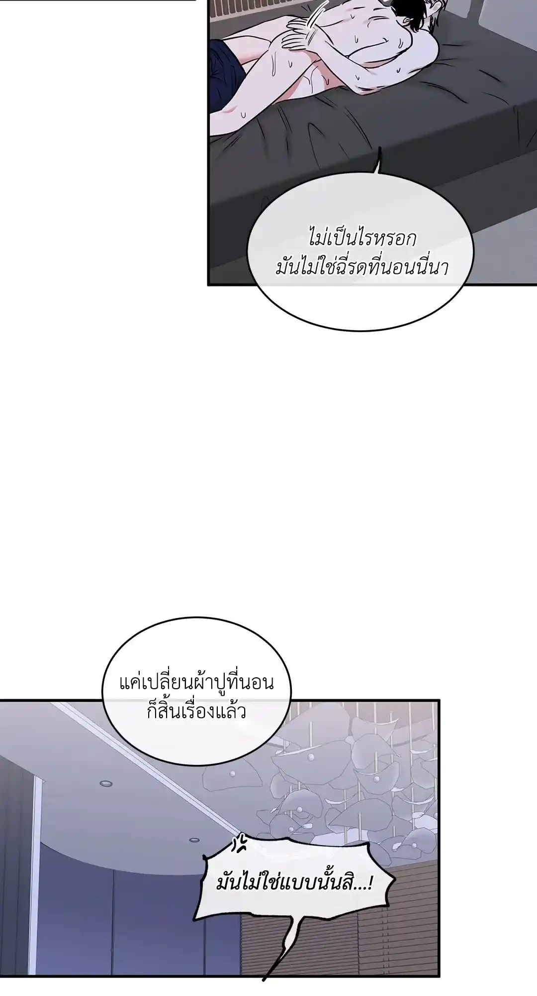 ทะเลรัตติกาล ตอนที่ 84 (35)