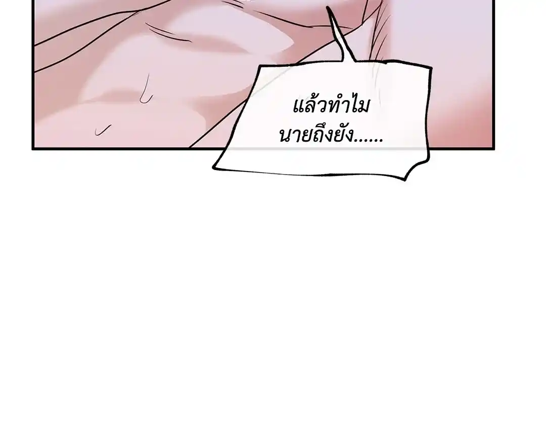 ทะเลรัตติกาล ตอนที่ 84 (37)