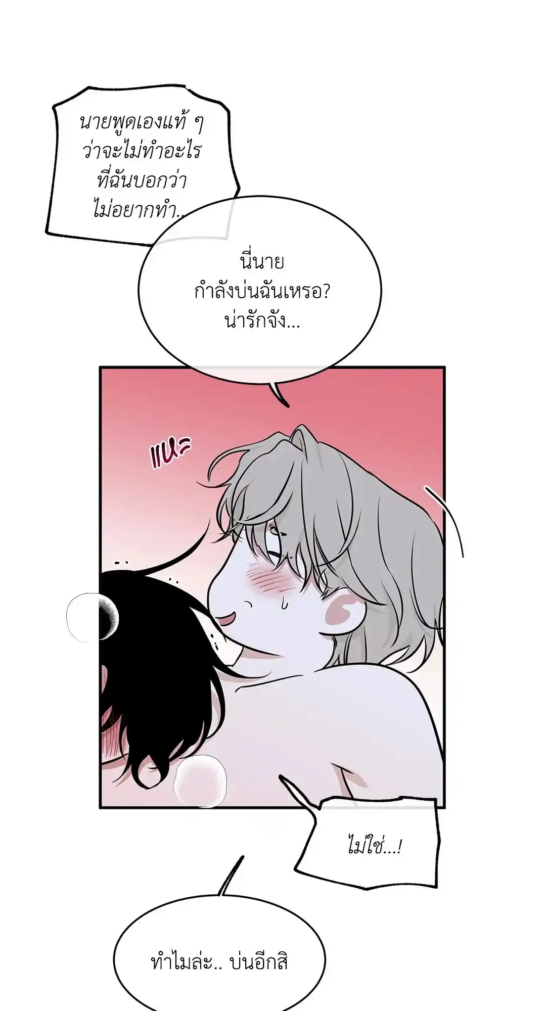 ทะเลรัตติกาล ตอนที่ 84 (38)