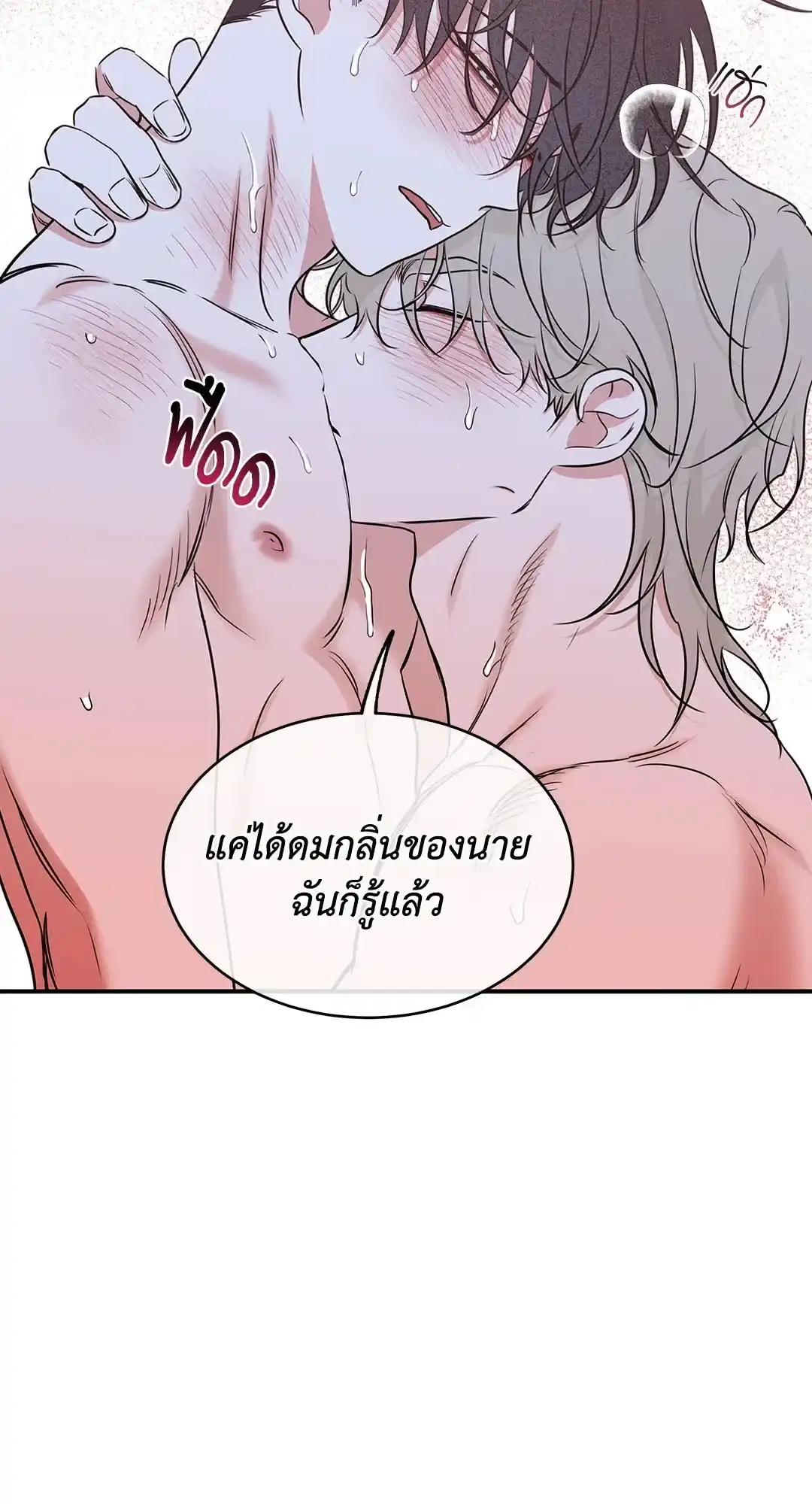 ทะเลรัตติกาล ตอนที่ 84 (40)