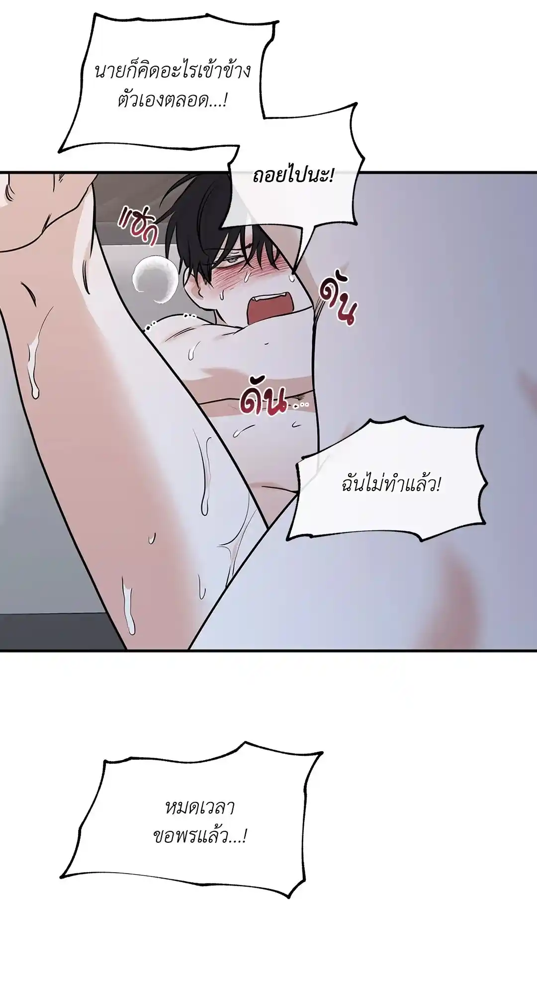 ทะเลรัตติกาล ตอนที่ 84 (44)