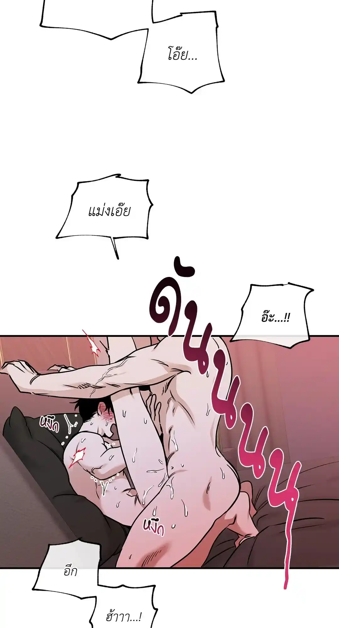 ทะเลรัตติกาล ตอนที่ 84 (47)