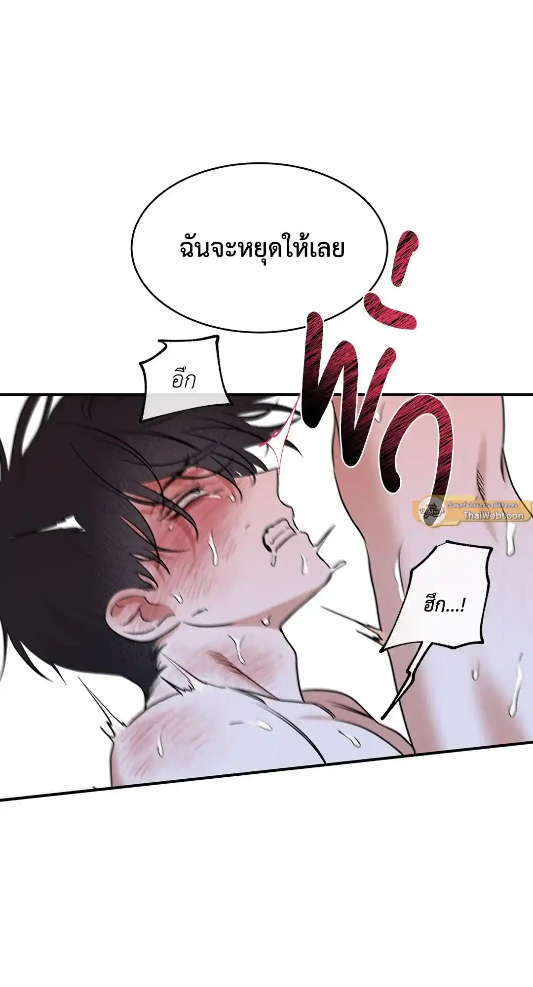 ทะเลรัตติกาล ตอนที่ 84 (50)