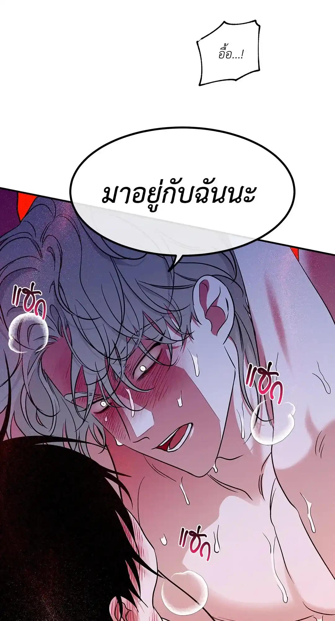 ทะเลรัตติกาล ตอนที่ 84 (52)