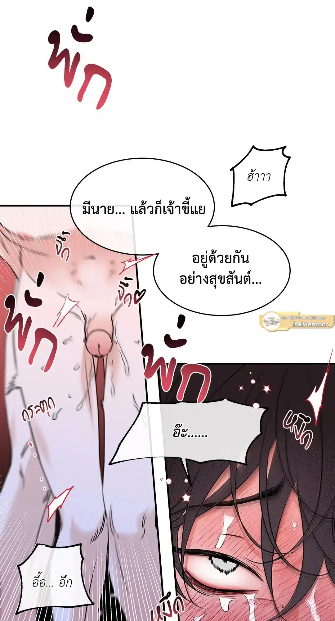 ทะเลรัตติกาล ตอนที่ 85 (13)