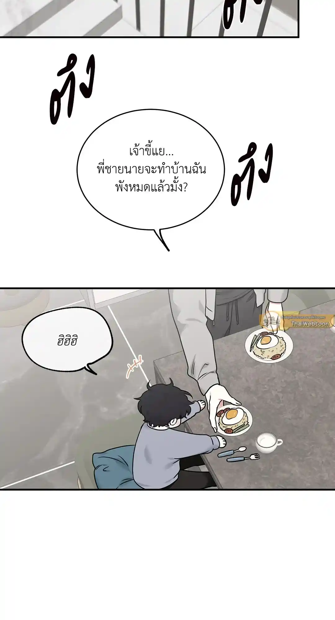 ทะเลรัตติกาล ตอนที่ 85 (24)